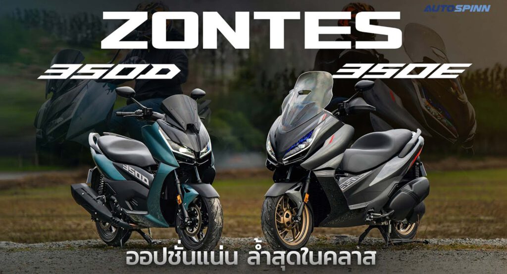 Zontes 350D & Zontes 350E by AutoSprinn