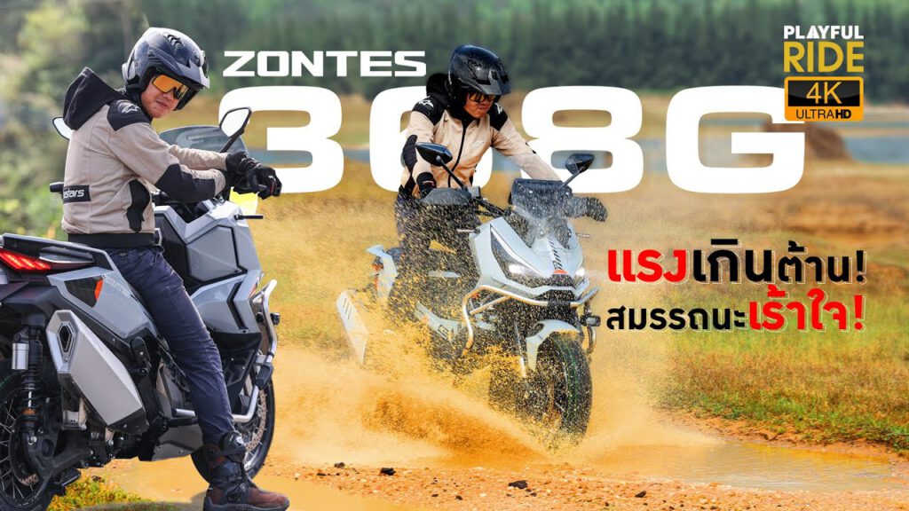 Zontes 358G